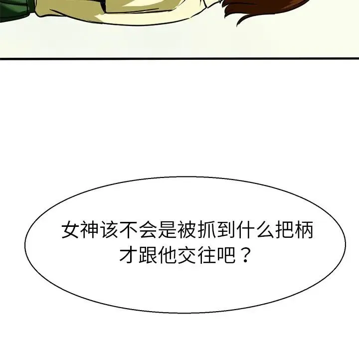 教义 - 第9话 - page 56