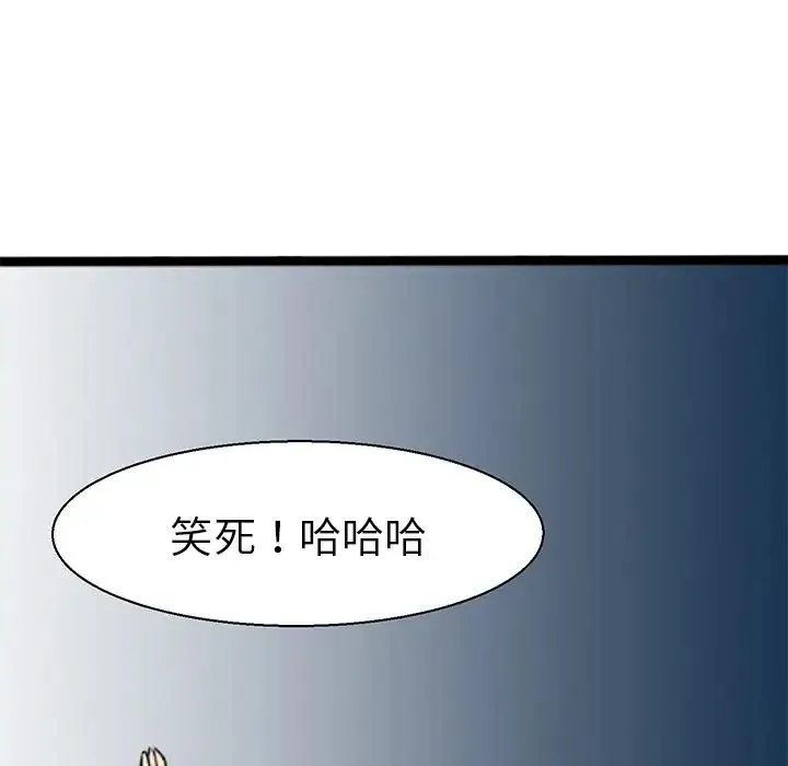 教义 - 第9话 - page 57