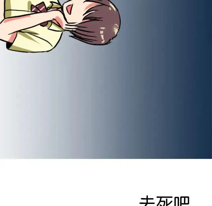 教义 - 第9话 - page 61