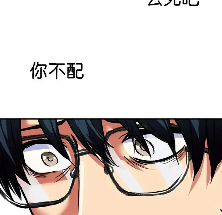 教义 - 第9话 - page 62
