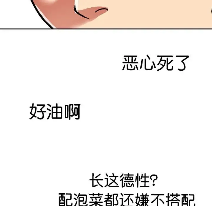 教义 - 第9话 - page 63