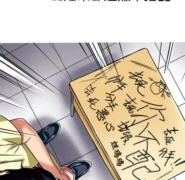 教义 - 第9话 - page 64