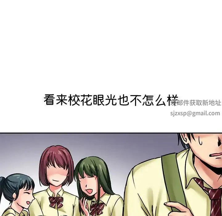 教义 - 第9话 - page 66