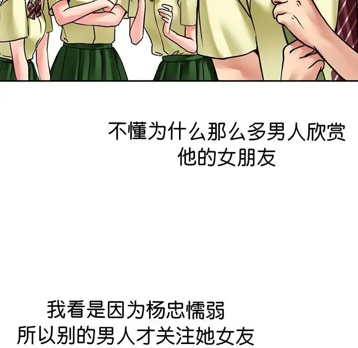 教义 - 第9话 - page 67