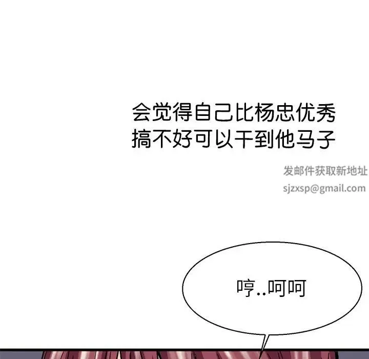 教义 - 第9话 - page 68