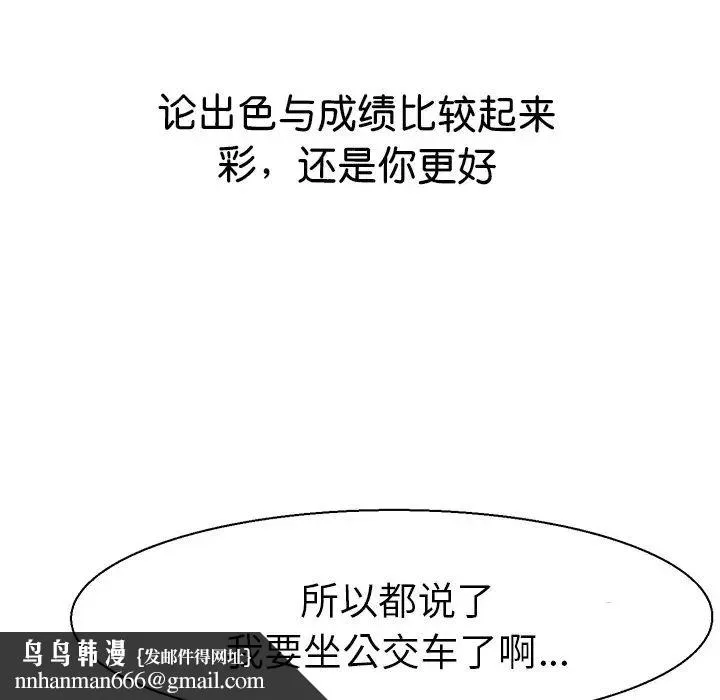 教义 - 第9话 - page 70