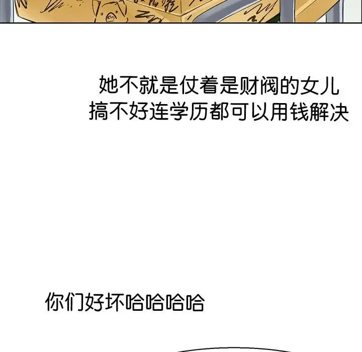 教义 - 第9话 - page 72