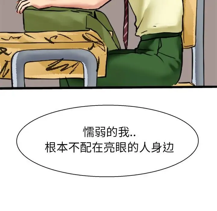 教义 - 第9话 - page 74