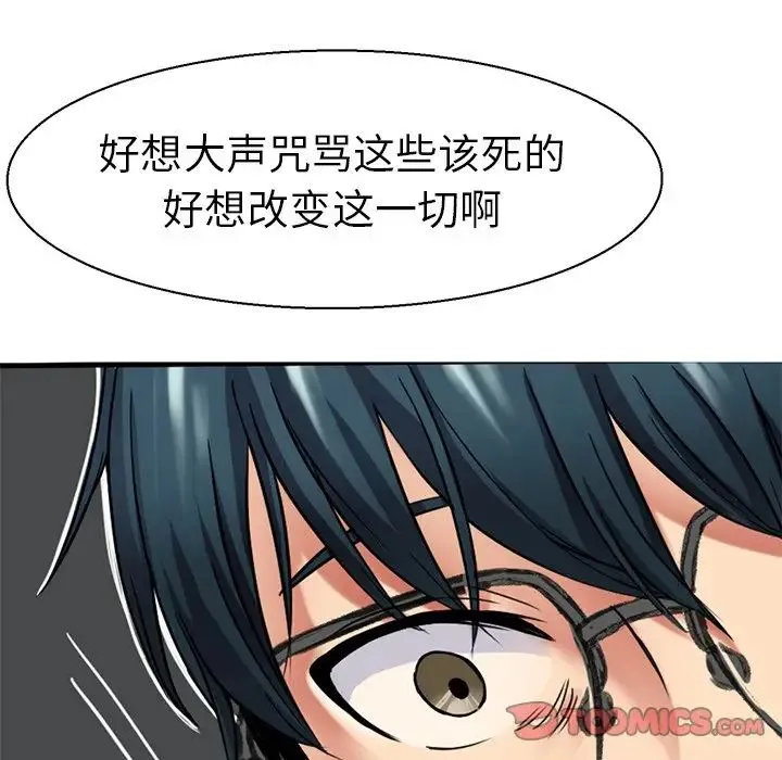 教义 - 第9话 - page 75