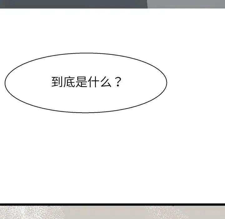 教义 - 第9话 - page 78