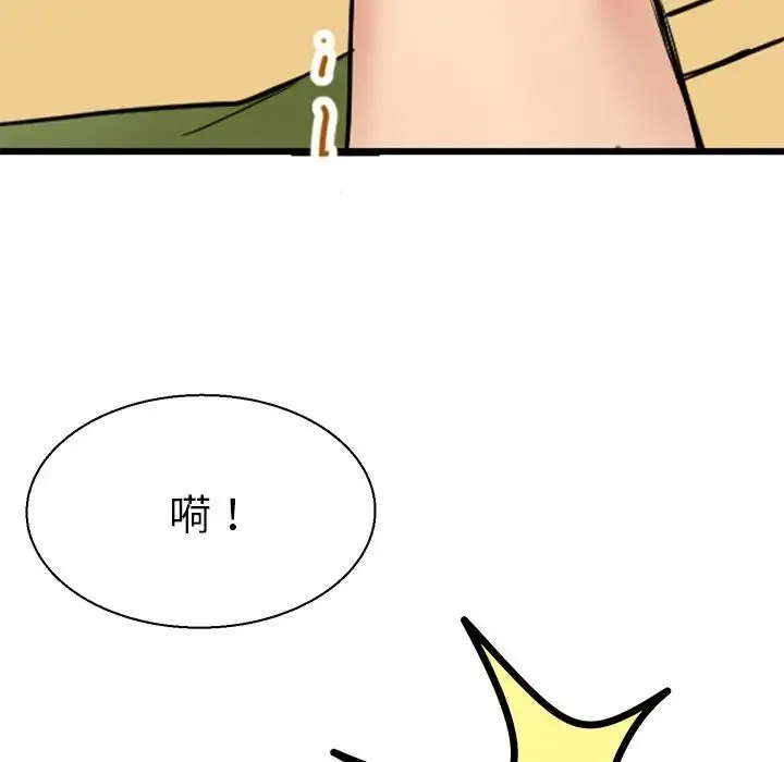 教义 - 第9话 - page 81