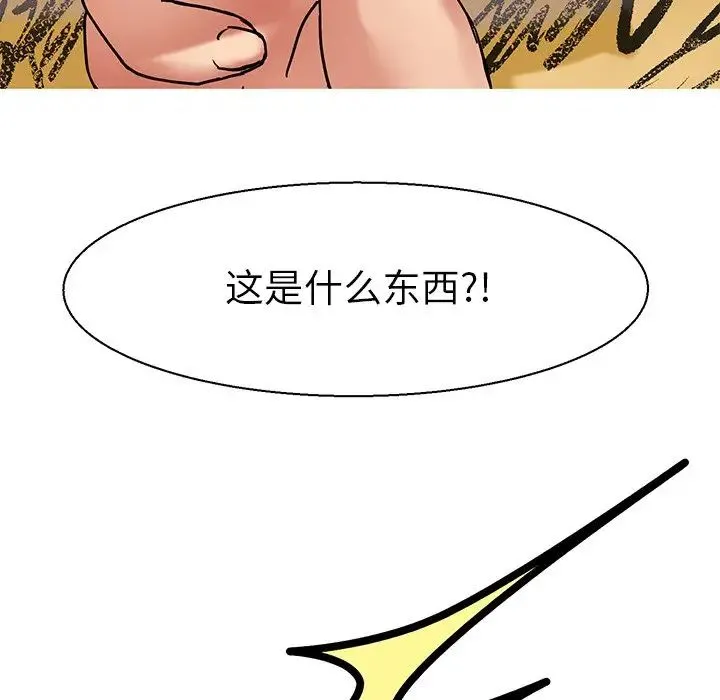 教义 - 第9话 - page 84