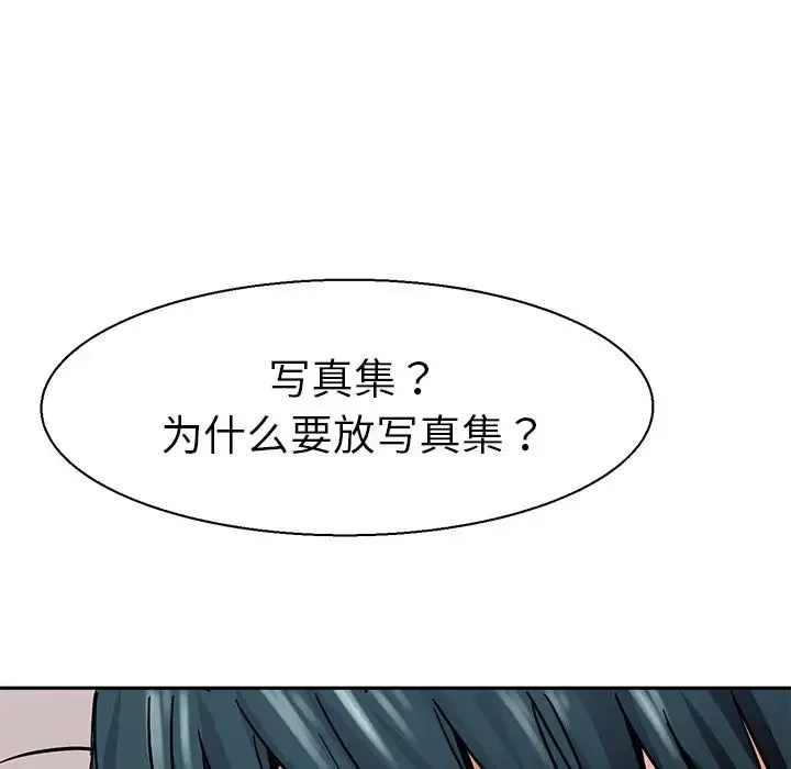 教义 - 第9话 - page 87