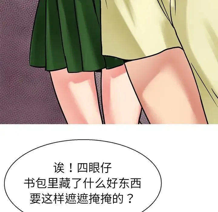 教义 - 第9话 - page 91