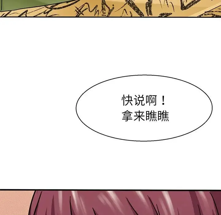 教义 - 第9话 - page 94