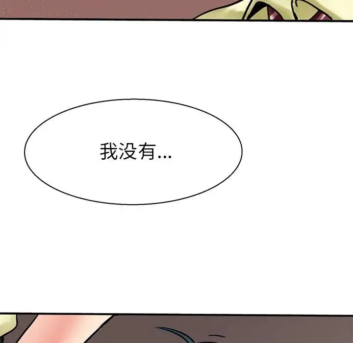 教义 - 第9话 - page 96