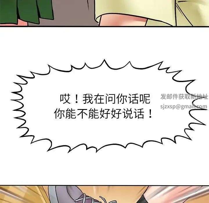 教义 - 第9话 - page 98