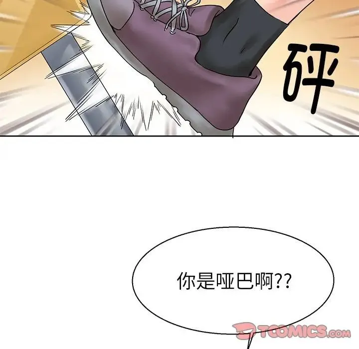 教义 - 第9话 - page 99