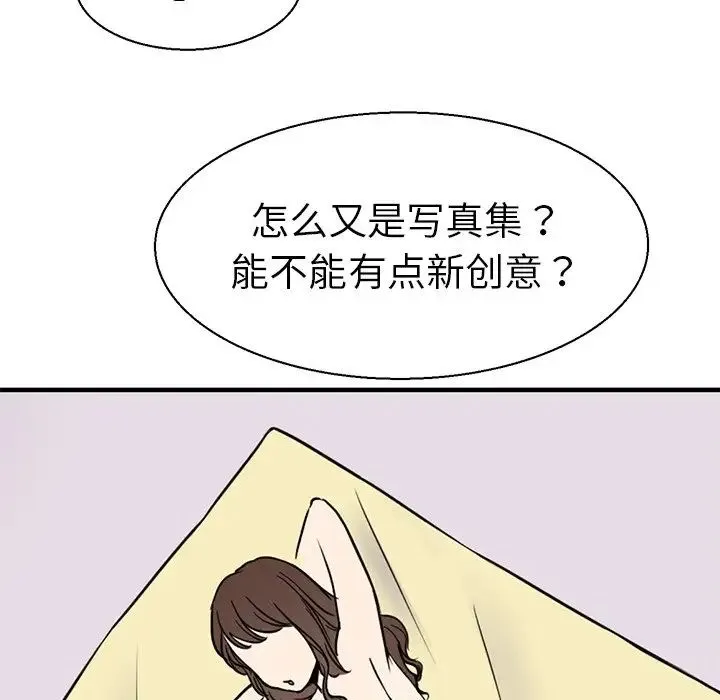 教义 - 第9话 - page 101
