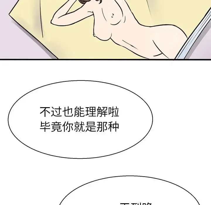教义 - 第9话 - page 102