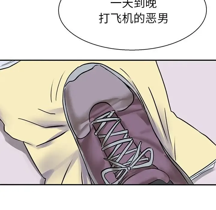 教义 - 第9话 - page 103