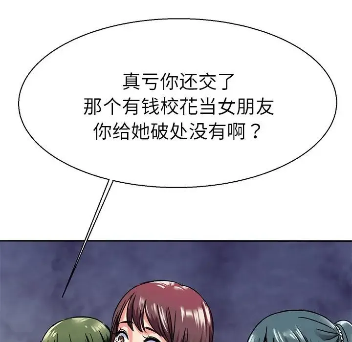 教义 - 第9话 - page 104
