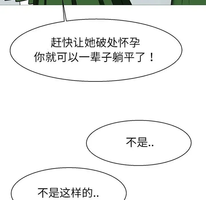 教义 - 第9话 - page 106