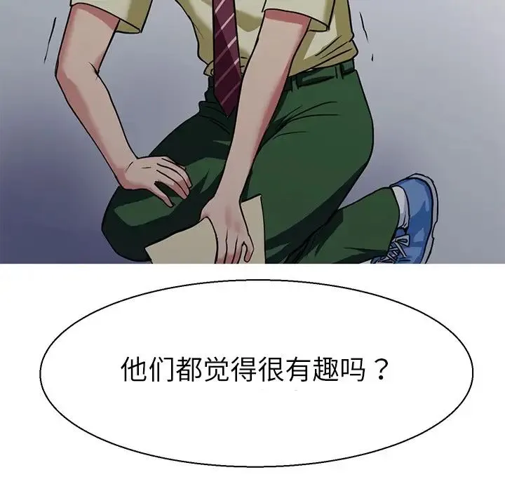 教义 - 第9话 - page 108