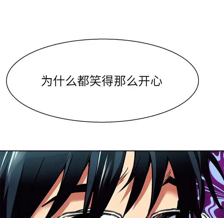 教义 - 第9话 - page 109