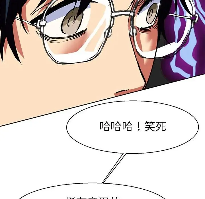 教义 - 第9话 - page 110
