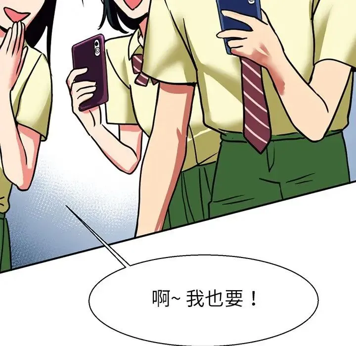 教义 - 第9话 - page 112
