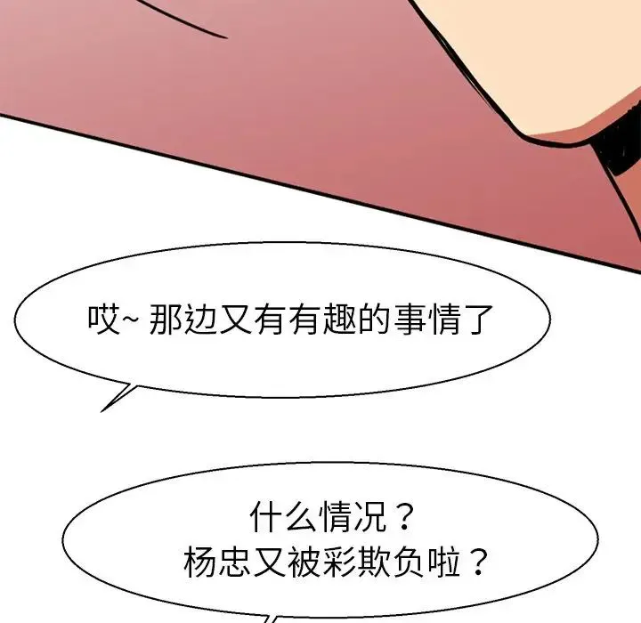教义 - 第9话 - page 115