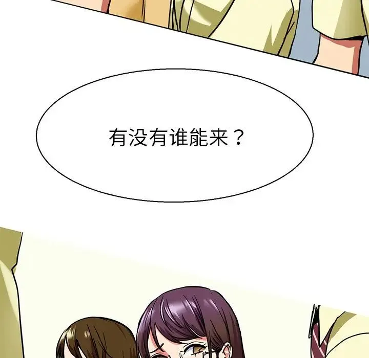 教义 - 第9话 - page 117