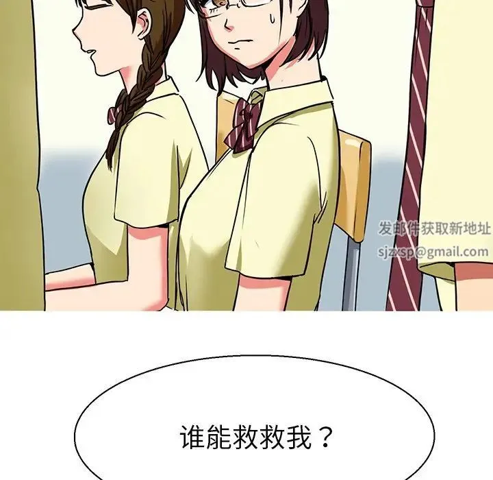 教义 - 第9话 - page 118