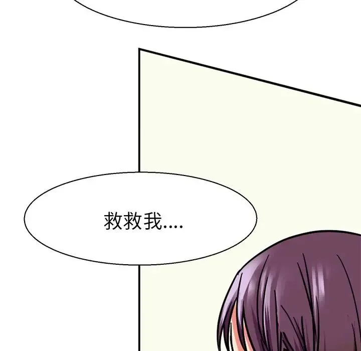 教义 - 第9话 - page 119