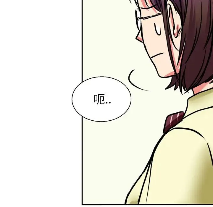 教义 - 第9话 - page 120
