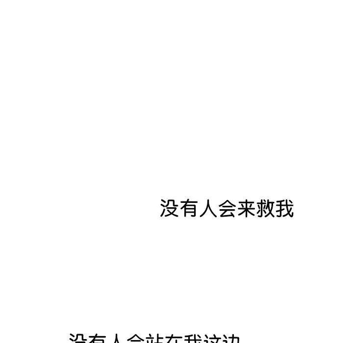 教义 - 第9话 - page 121