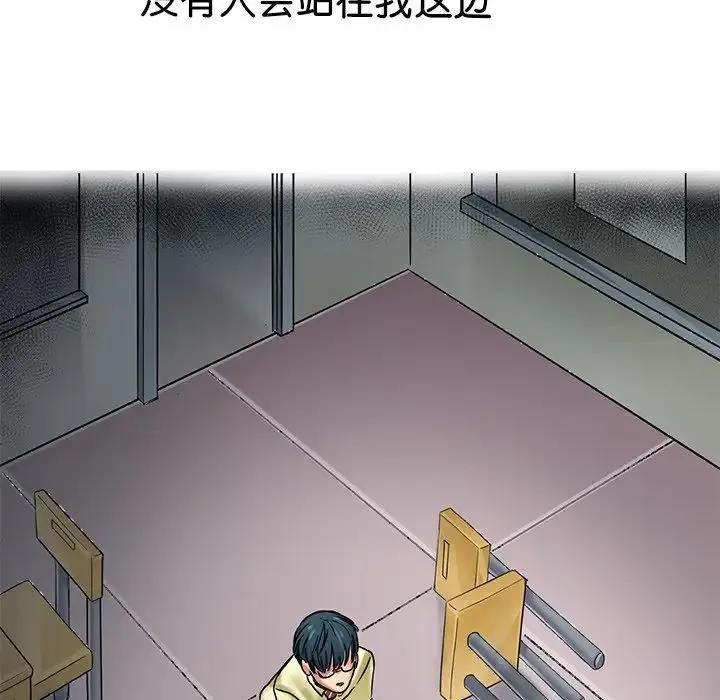 教义 - 第9话 - page 122