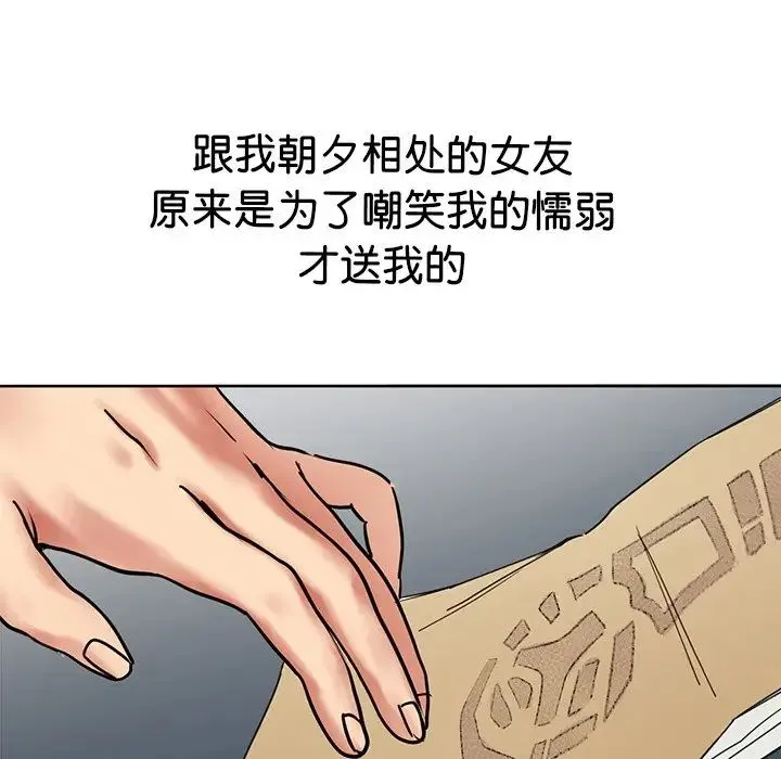 教义 - 第9话 - page 124