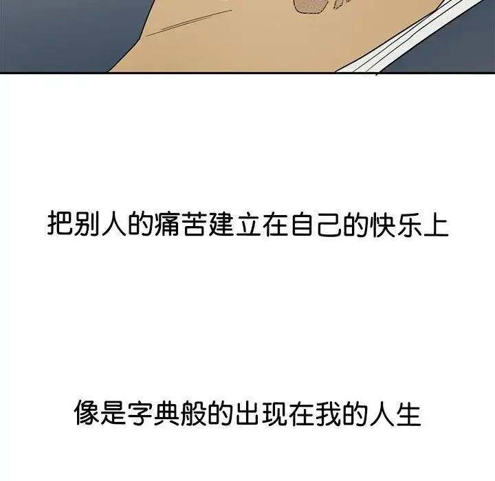 教义 - 第9话 - page 125