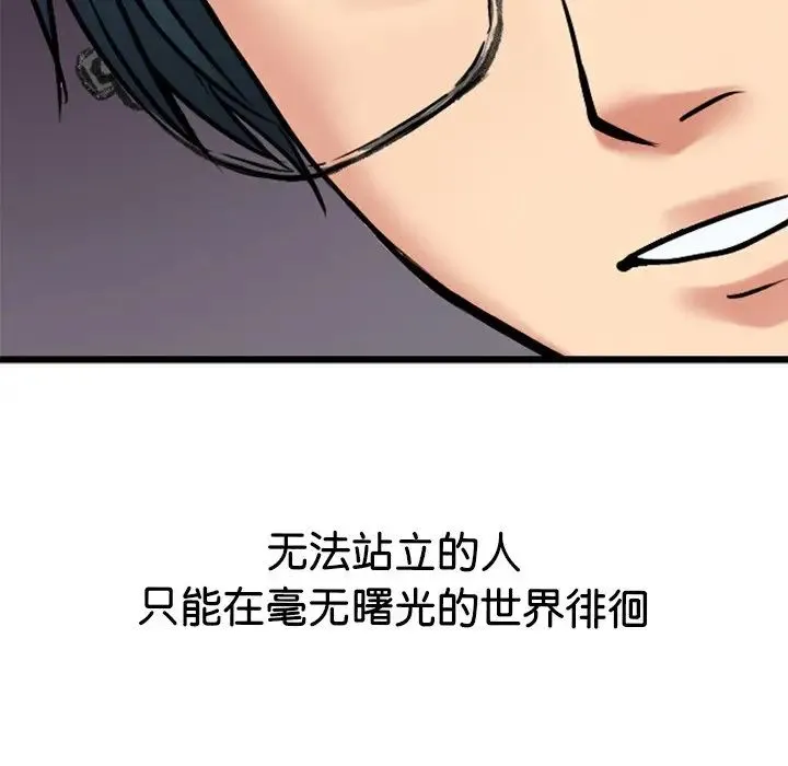 教义 - 第9话 - page 127