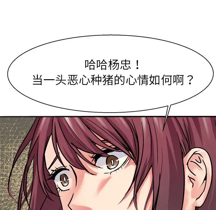 教义 - 第9话 - page 128