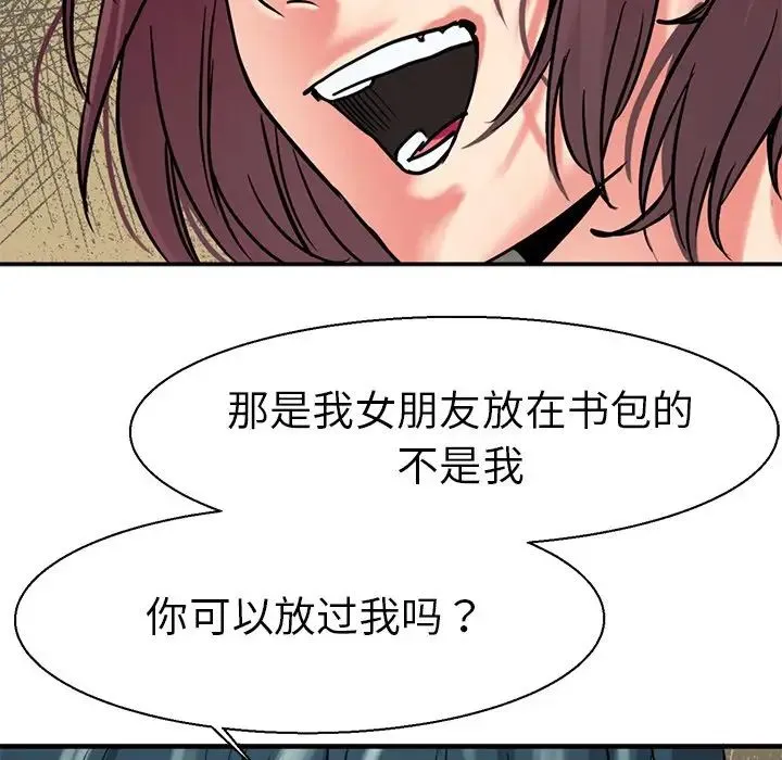 教义 - 第9话 - page 129
