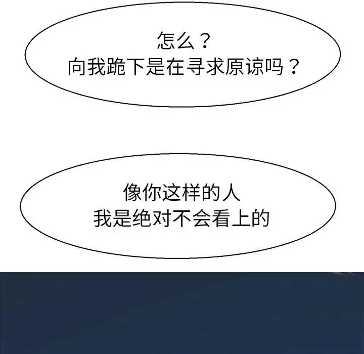 教义 - 第9话 - page 131