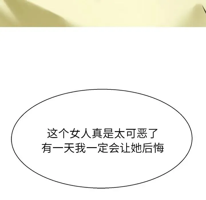 教义 - 第9话 - page 135