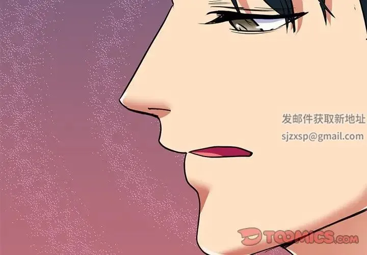 教义 - 第8话 - page 3