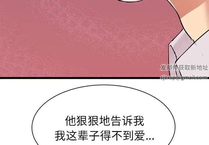 教义 - 第8话 - page 4