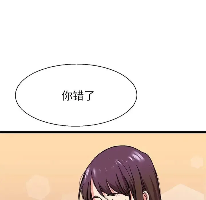 教义 - 第8话 - page 9