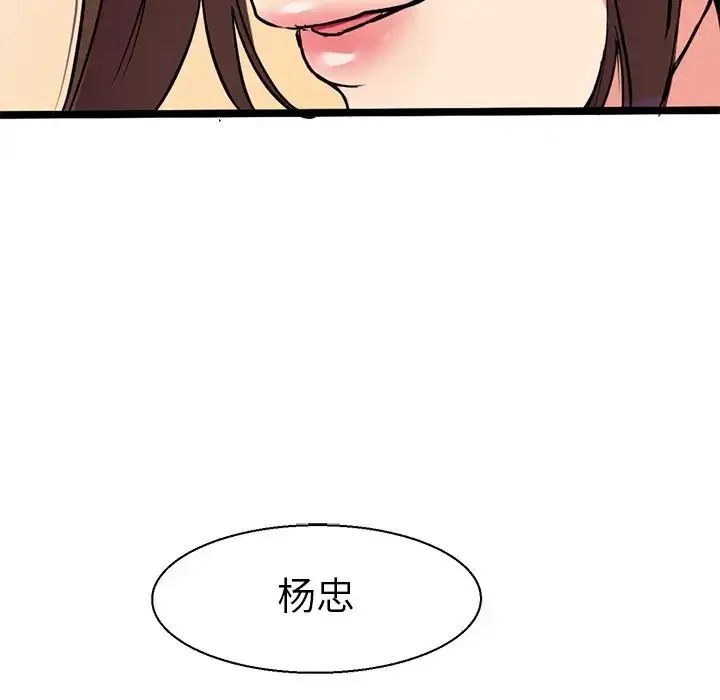 教义 - 第8话 - page 13