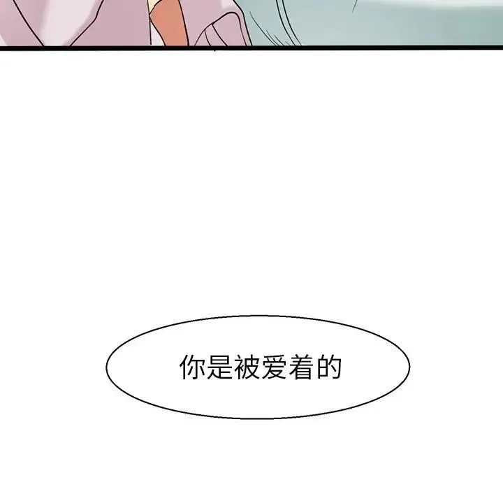 教义 - 第8话 - page 15